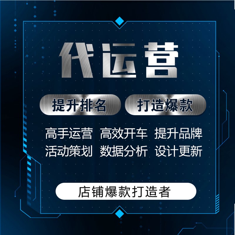 电子商务师:推动商业转型的桥梁